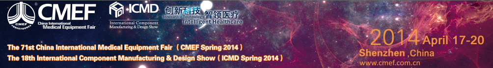 Welcome to visit us in CMEF Spring 2014